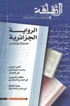 غلاف الثقافة 1